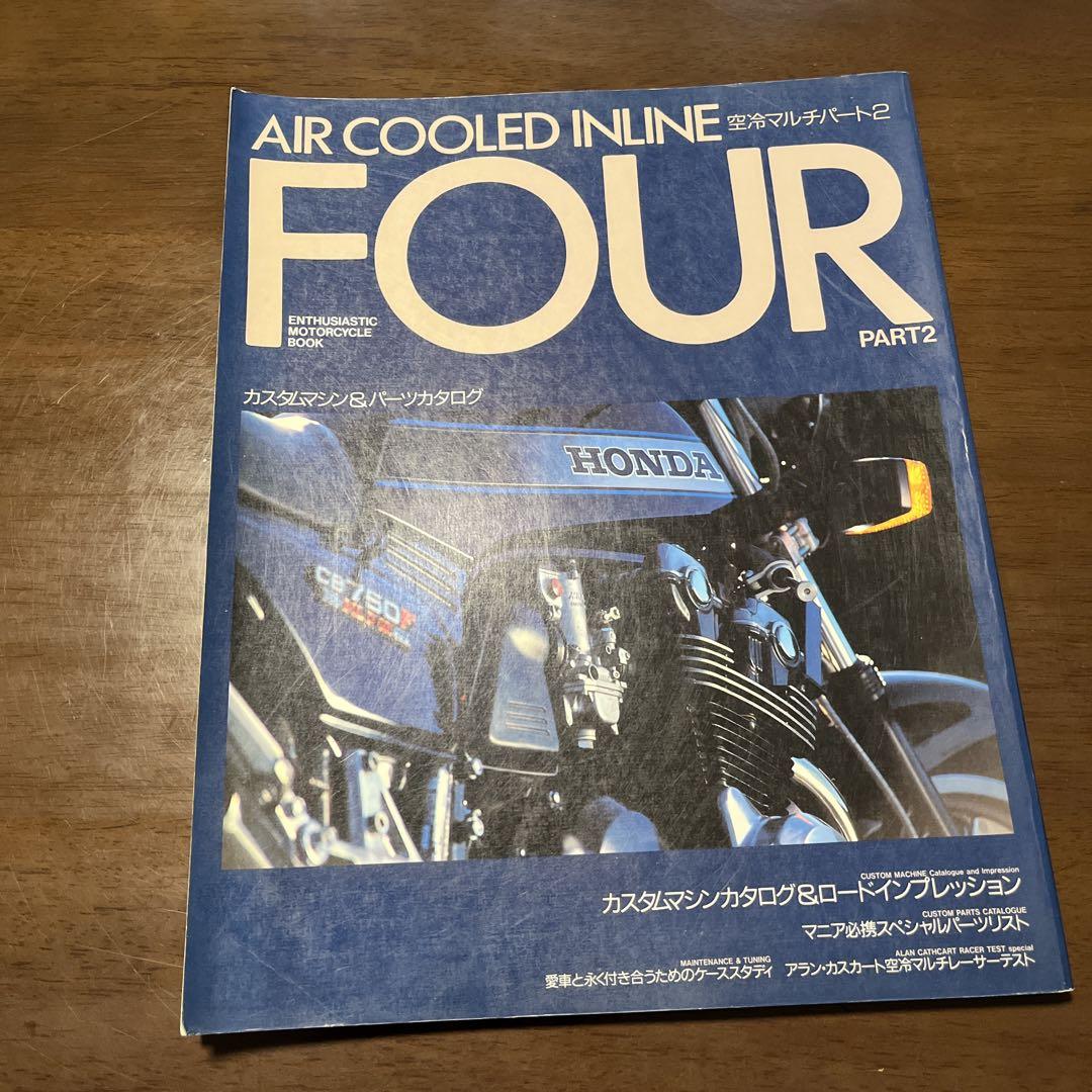 Air Cooled Inline Four Part 2