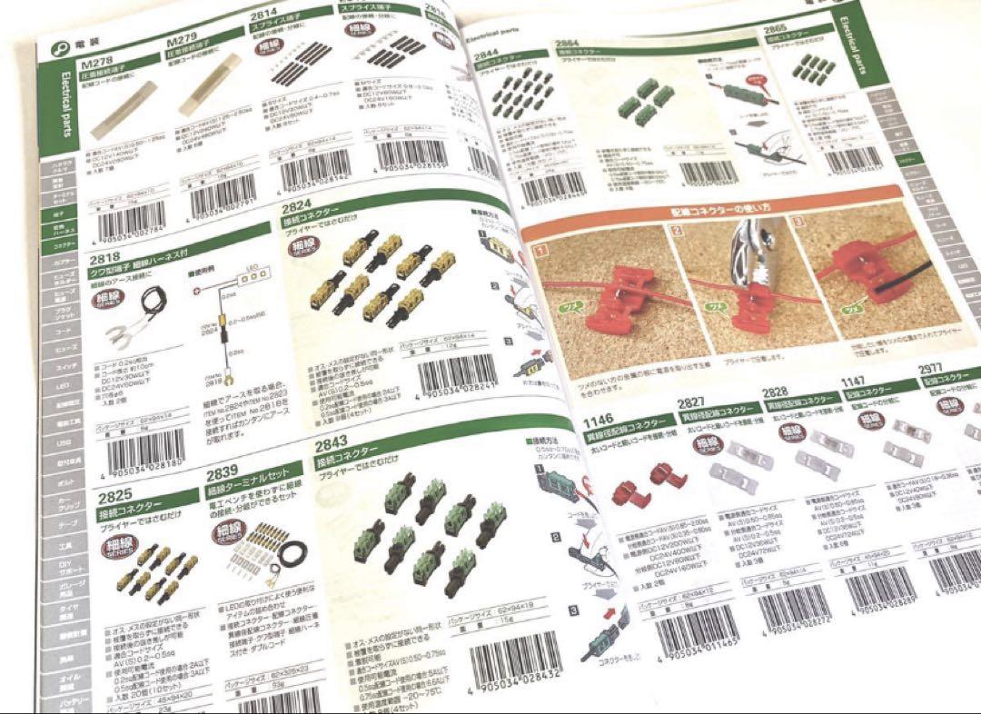 【Amon】  Comprehensive Catalog  Rare