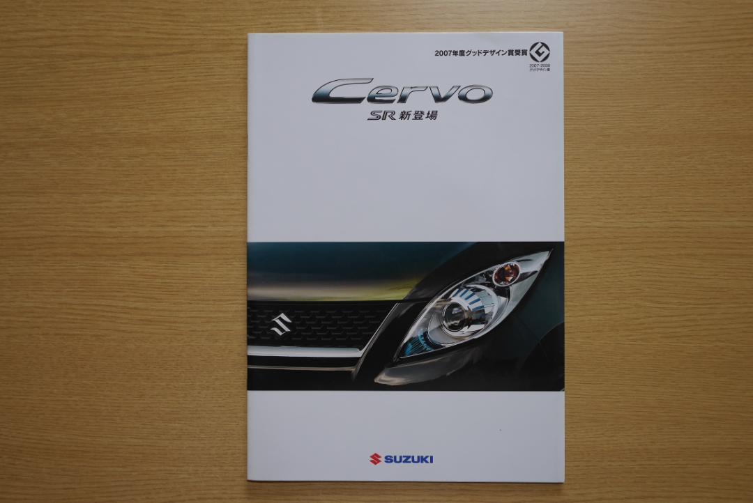 Suzuki Chevrolet CRUZE・Cervo SR・WAGON R R