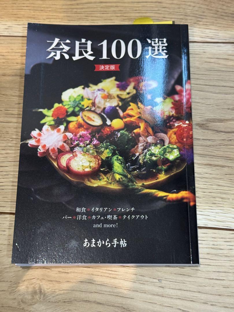 Nara 100 Selections: A Taste of Elegance