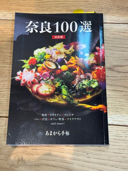 Nara 100 Selections: A Taste of Elegance