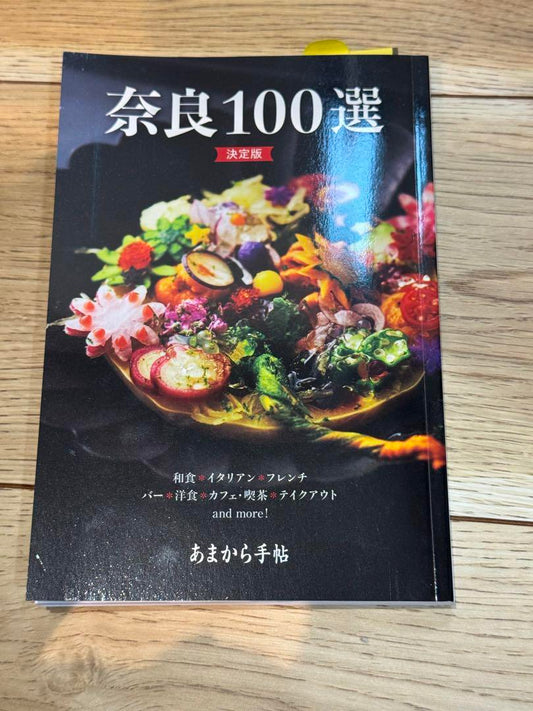 Nara 100 Selections: A Taste of Elegance