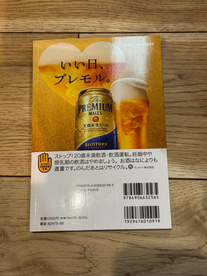 Nara 100 Selections: A Taste of Elegance