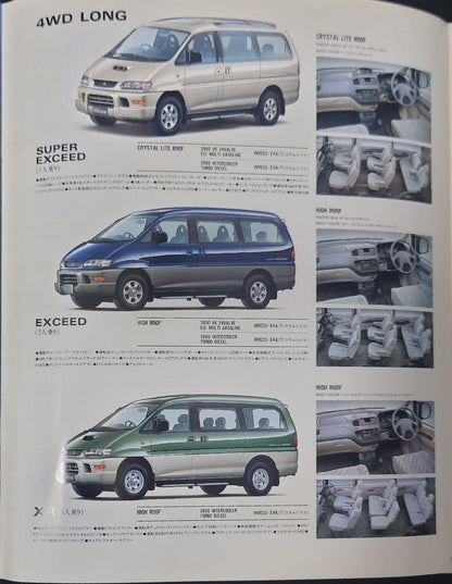 "Mitsubishi Delica Space Gear MC Rear Catalog" 37 Pages, July 1997