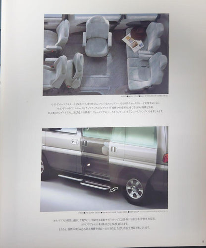 "Mitsubishi Delica Space Gear MC Rear Catalog" 37 Pages, July 1997