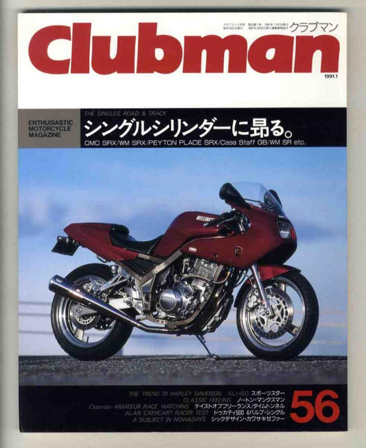 1991.1 Clubman 56