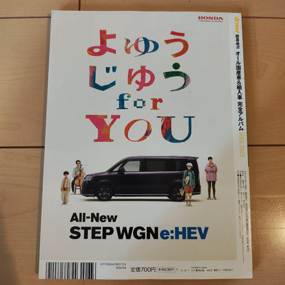 All Domestic Cars & Imported Cars Complete Album 2022-2023 2022 July Issue