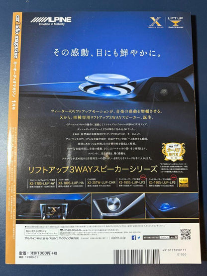 Car Audio Magazine January 2021 Vol.137