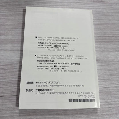 148 Gathers Multi Car-AV System User Manual