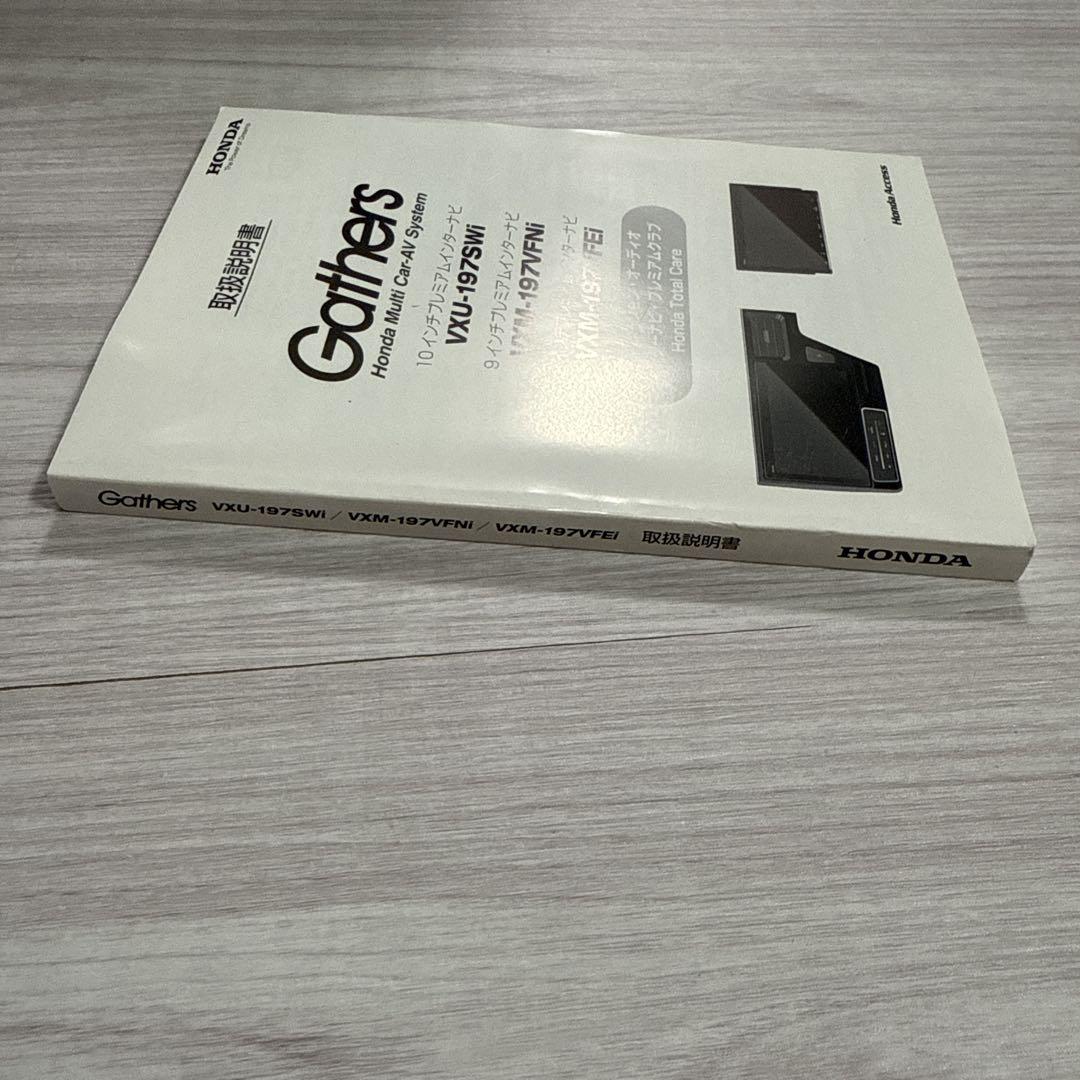 148 Gathers Multi Car-AV System User Manual