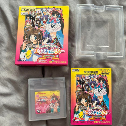 Exchange Game Boy