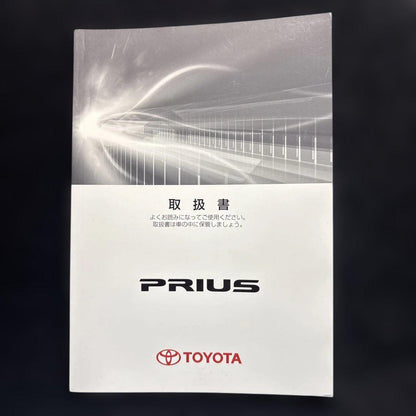 Toyota PRIUS# 30 Prius User Manual Toyota Prius Handling Management 201