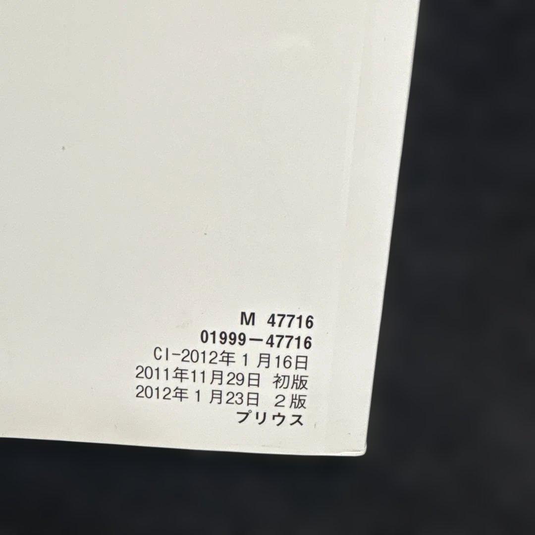 Toyota PRIUS# 30 Prius User Manual Toyota Prius Handling Management 201