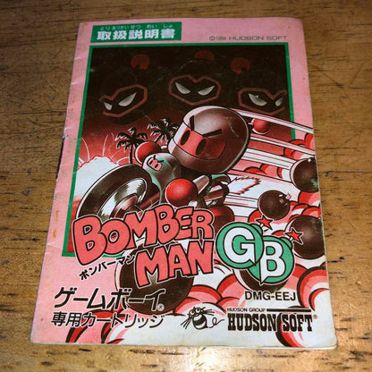 BOMBER MAN GB Game Boy Software