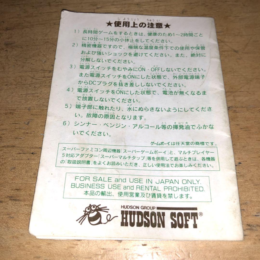 BOMBER MAN GB Game Boy Software