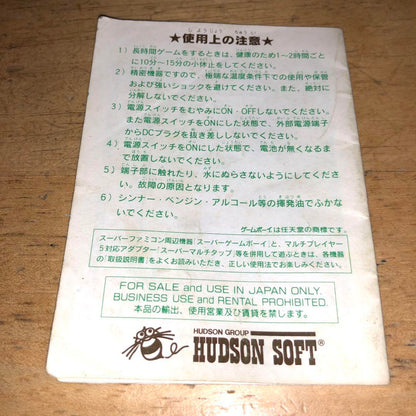 BOMBER MAN GB Game Boy Software