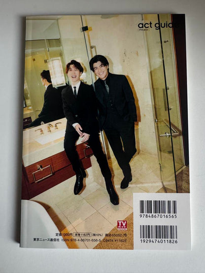 Act Guide 2023 Season 16