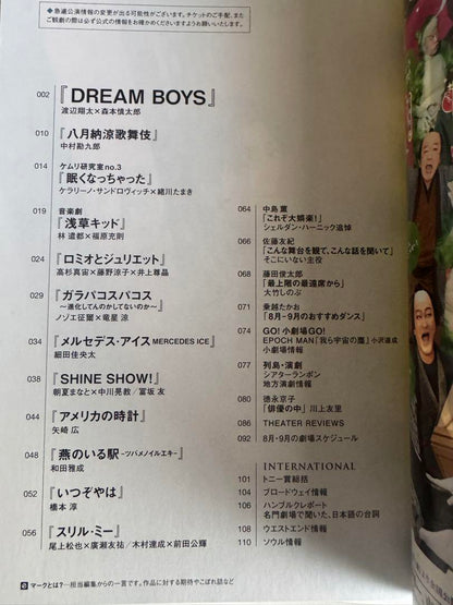 Act Guide 2023 Season 16