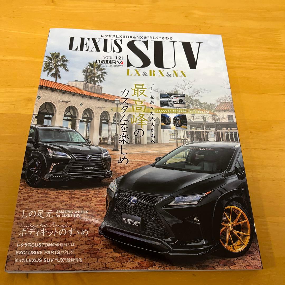 LEXUS SUV VOL.121