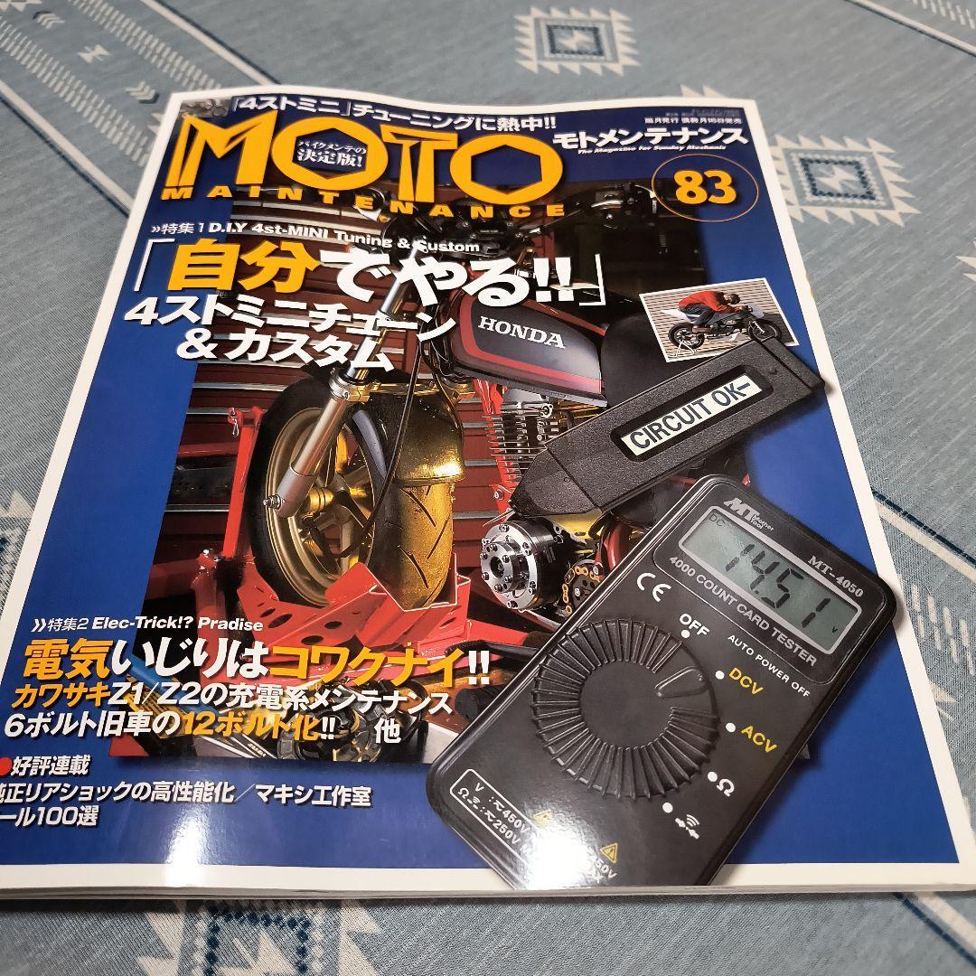 Moto Maintenance 83 MOTOMAINTENANCE 83