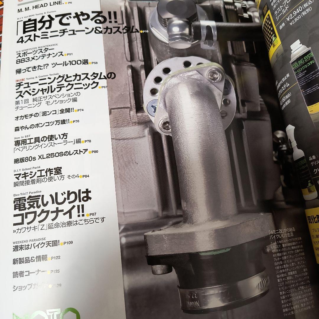 Moto Maintenance 83 MOTOMAINTENANCE 83