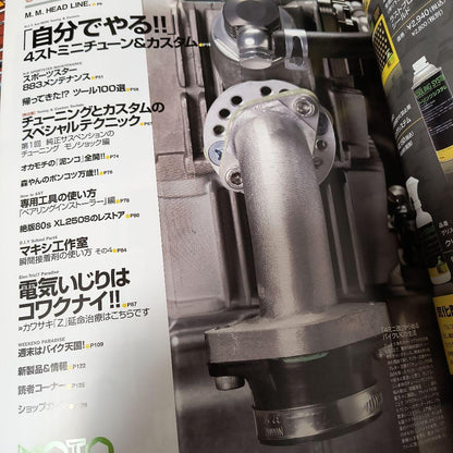 Moto Maintenance 83 MOTOMAINTENANCE 83