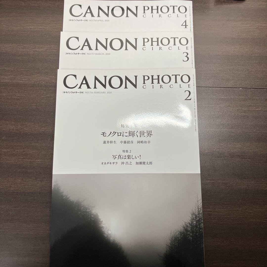 CANON PHOTO CIRCLE 2020 February-March-April Set