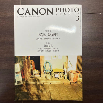 CANON PHOTO CIRCLE 2020 February-March-April Set
