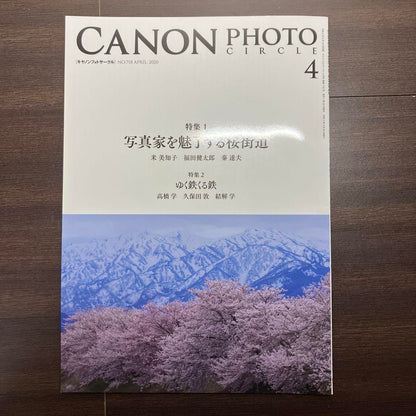 CANON PHOTO CIRCLE 2020 February-March-April Set