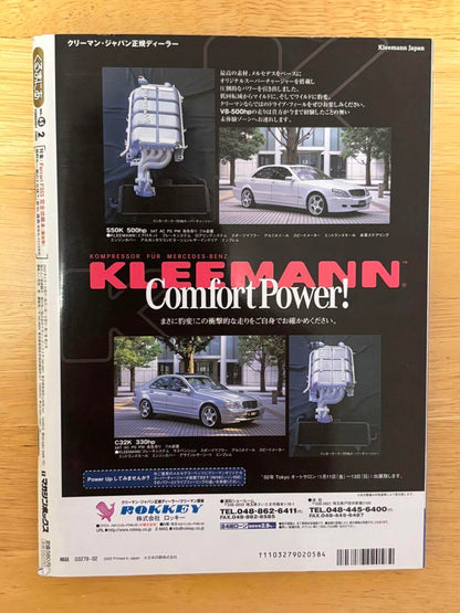 Car with Me No.65 February 2002 Issue Ferrari Special Feature Ferrari