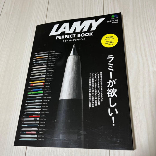 LAMMY Perfect Book