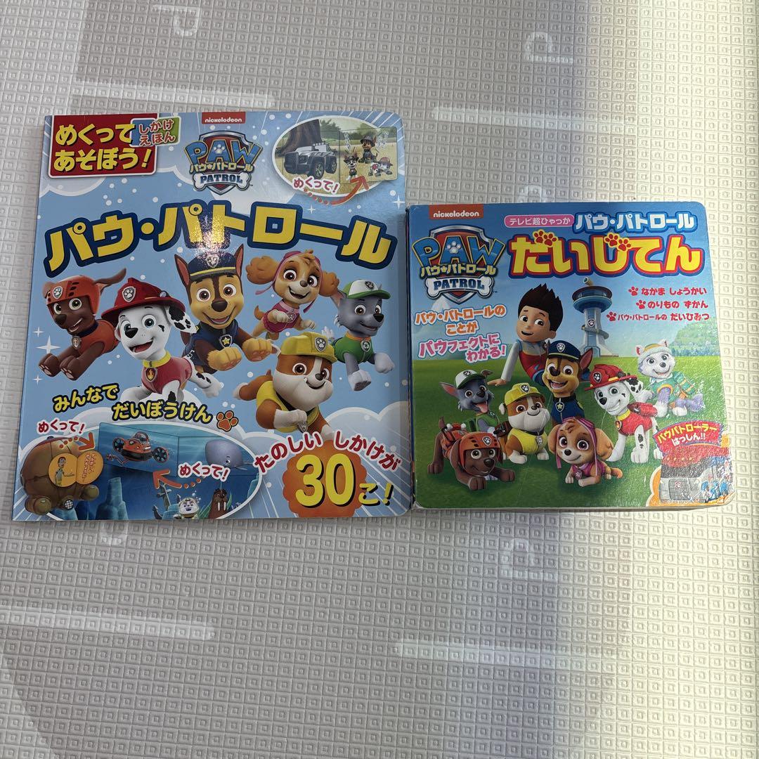 Paw Patrol: Storybook