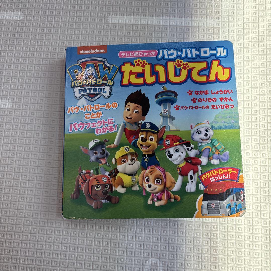 Paw Patrol: Storybook