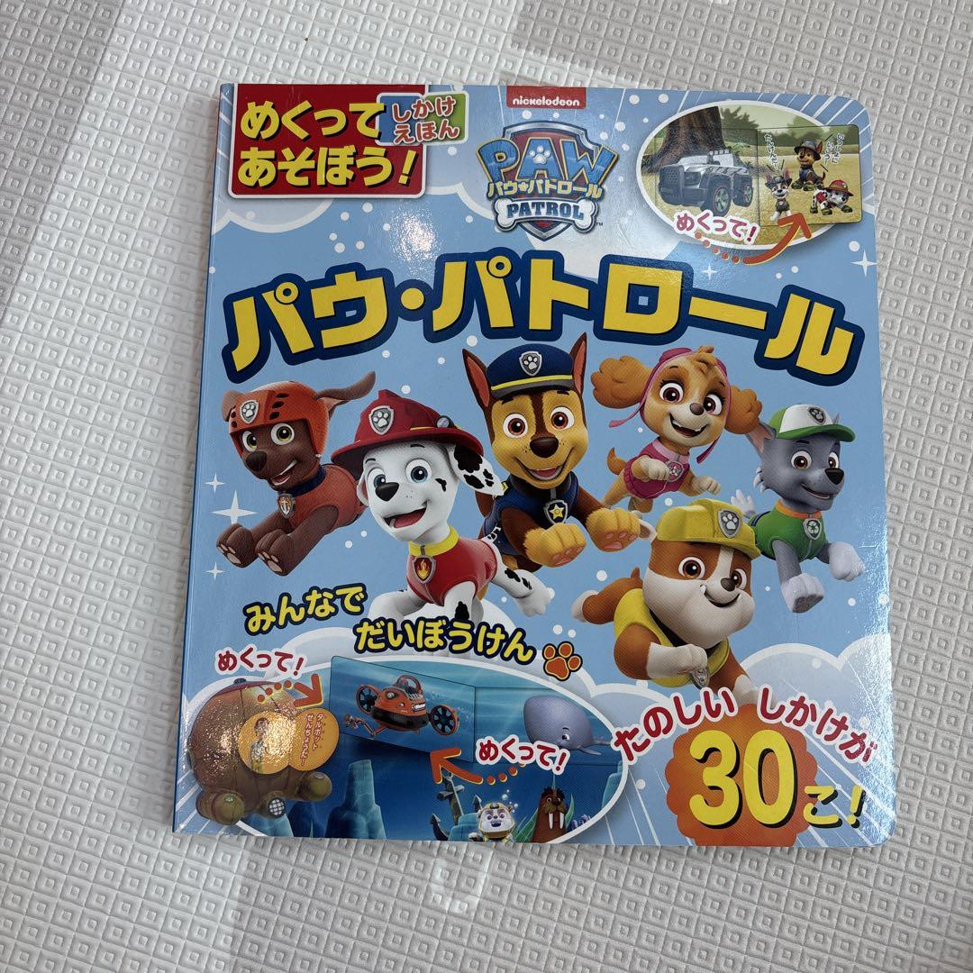 Paw Patrol: Storybook