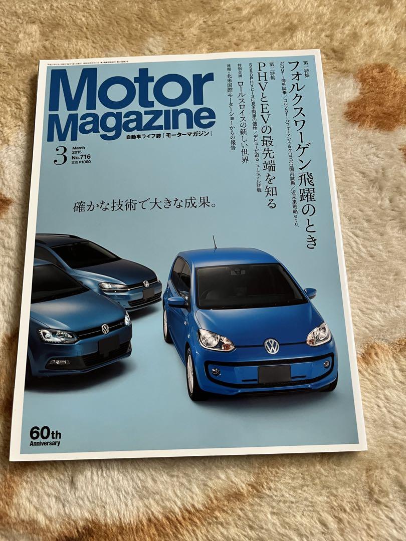 Motor Magazine March Issue