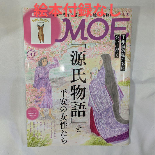 Moe April 2024 "The Tale of Genji" and Women of Heian