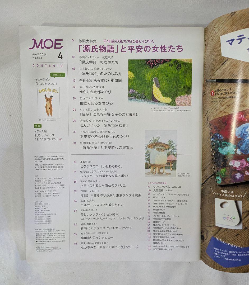 Moe April 2024 "The Tale of Genji" and Women of Heian