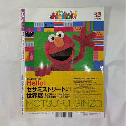 Moe April 2024 "The Tale of Genji" and Women of Heian