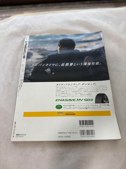 ALPHARD & VELLFIRE Catalog 1500 Pages