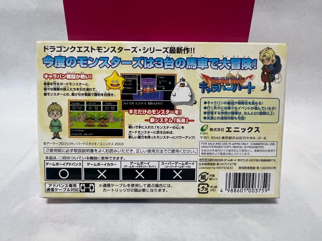 Good Condition Dragon Quest Monsters Caravan Heart GBA Box and Manual
