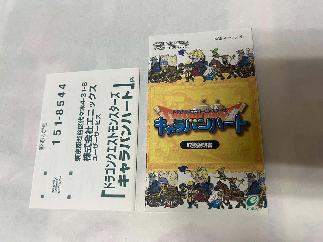Good Condition Dragon Quest Monsters Caravan Heart GBA Box and Manual