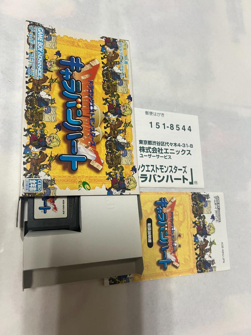 Good Condition Dragon Quest Monsters Caravan Heart GBA Box and Manual
