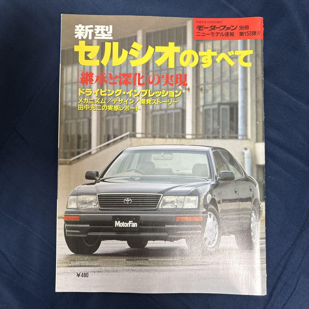 All About the New Celica