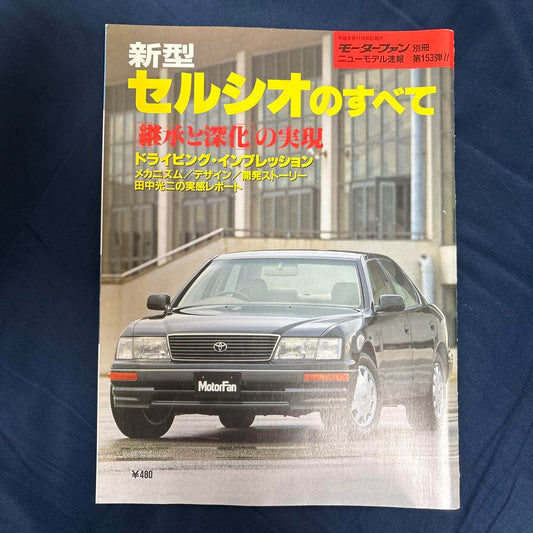 All About the New Celica