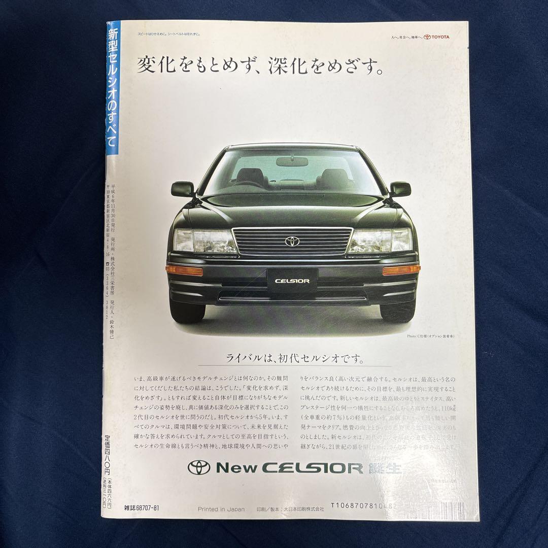 All About the New Celica