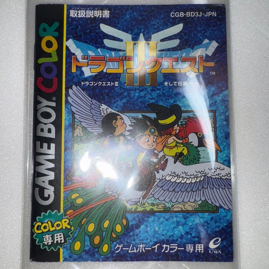 Dragon Quest III Dragon Quest 3 And Then to Legend... Instruction Manual Instruction Manual