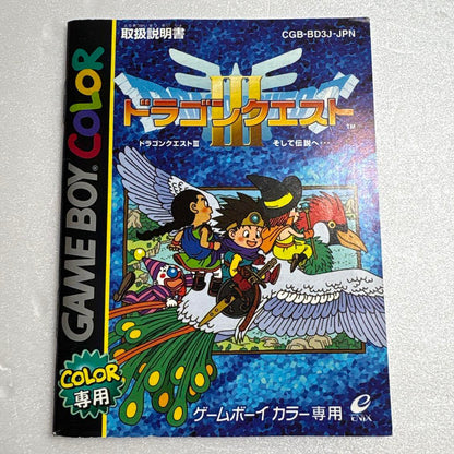 Dragon Quest III Dragon Quest 3 And Then to Legend... Instruction Manual Instruction Manual