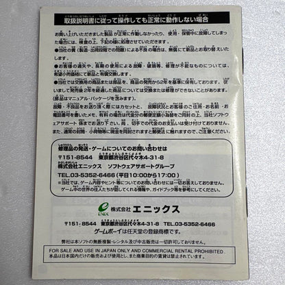 Dragon Quest III Dragon Quest 3 And Then to Legend... Instruction Manual Instruction Manual