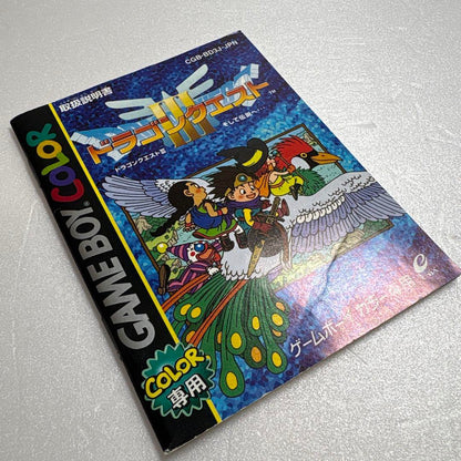 Dragon Quest III Dragon Quest 3 And Then to Legend... Instruction Manual Instruction Manual