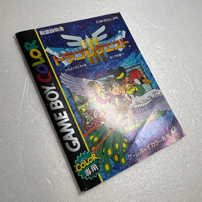 Dragon Quest III Dragon Quest 3 And Then to Legend... Instruction Manual Instruction Manual